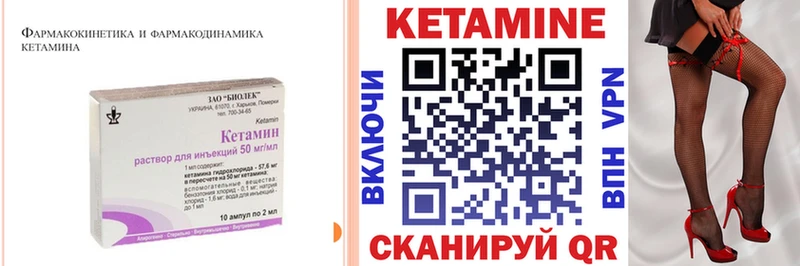 Кетамин VHQ  Зубцов 