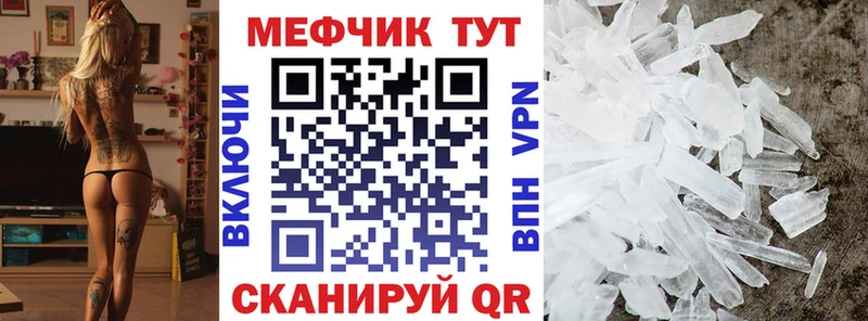 МЕФ кристаллы  Зубцов 