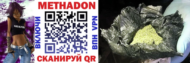 МЕТАДОН VHQ  Зубцов 